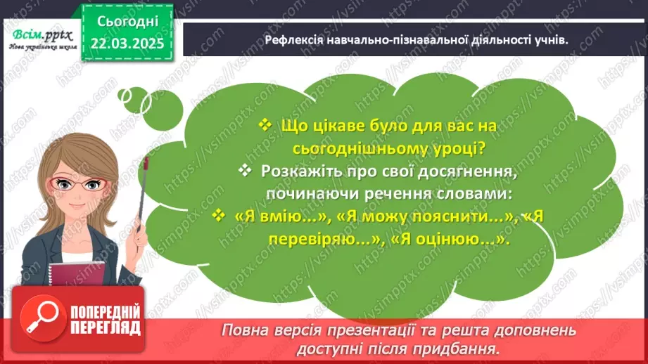 №109 - Розв’язуємо задачі22 №109 - Розв’язуємо задачі22