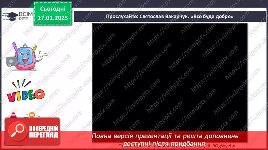 №019 - Рок-музика45 №019 - Рок-музика45