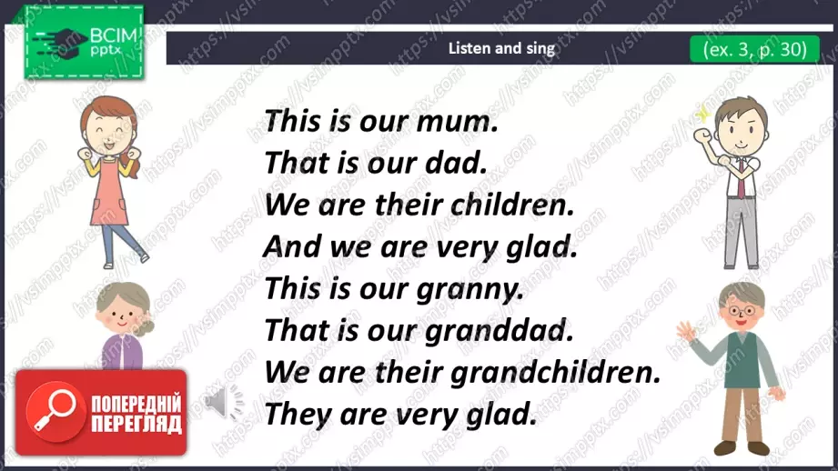 №018 - Я умію гарно рахувати. Розвиток навичок зорового сприймання. Робота з текстом. I Can Count Very Well!12 №018 - Я умію гарно рахувати. Розвиток навичок зорового сприймання. Робота з текстом. I Can Count Very Well!12