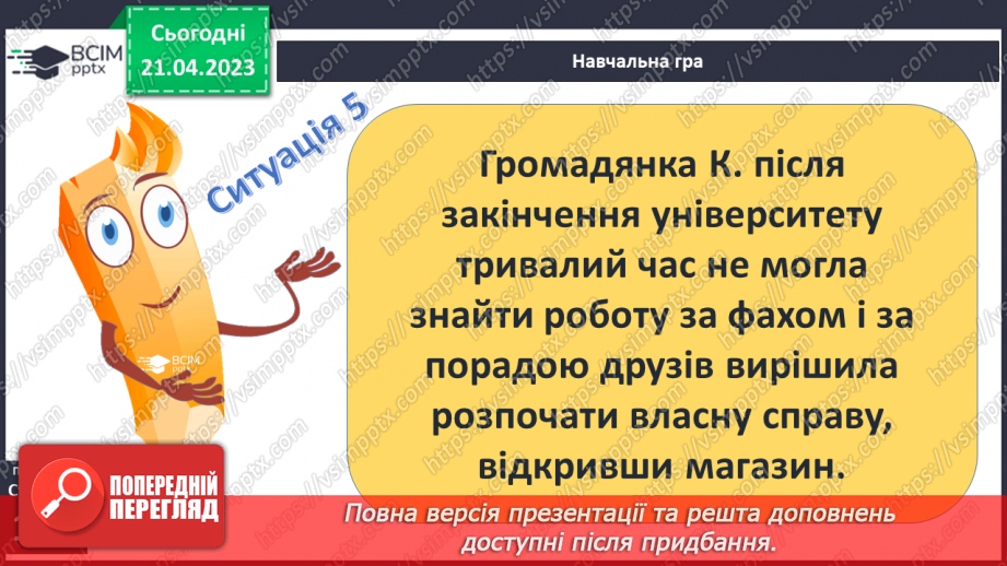 №33 - Практичне заняття.15