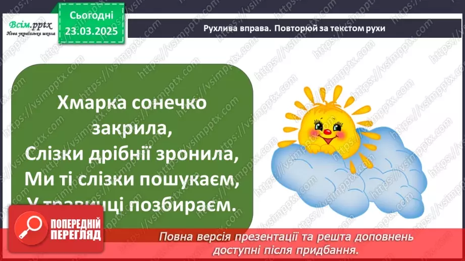 №0084 - Місяці літа13 №0084 - Місяці літа13