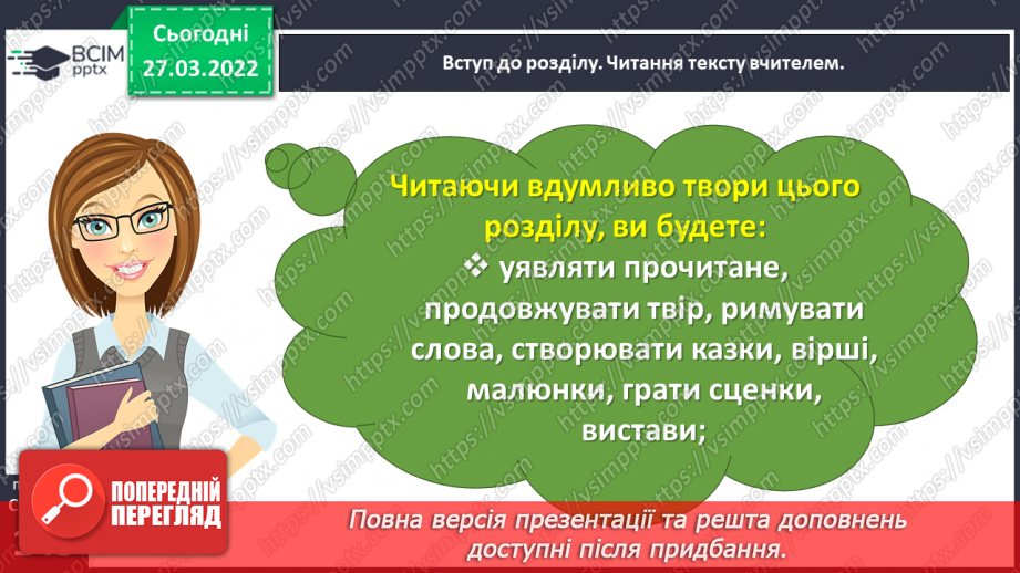 №099 - Вступ до розділу. Завжди новинкар між нами. Степан Пушик «Новинкар»7 №099 - Вступ до розділу. Завжди новинкар між нами. Степан Пушик «Новинкар»7