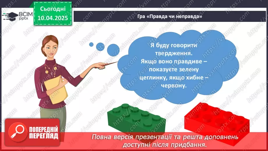 №0089 - Як утворюється ґрунт22 №0089 - Як утворюється ґрунт22