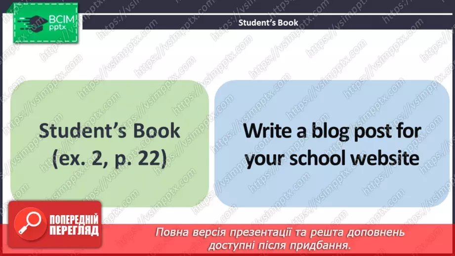 №012 - ГР4 Особливі шкільні дні в різних країнах. Розвиток навичок писемного продукування.5 №012 - ГР4 Особливі шкільні дні в різних країнах. Розвиток навичок писемного продукування.5