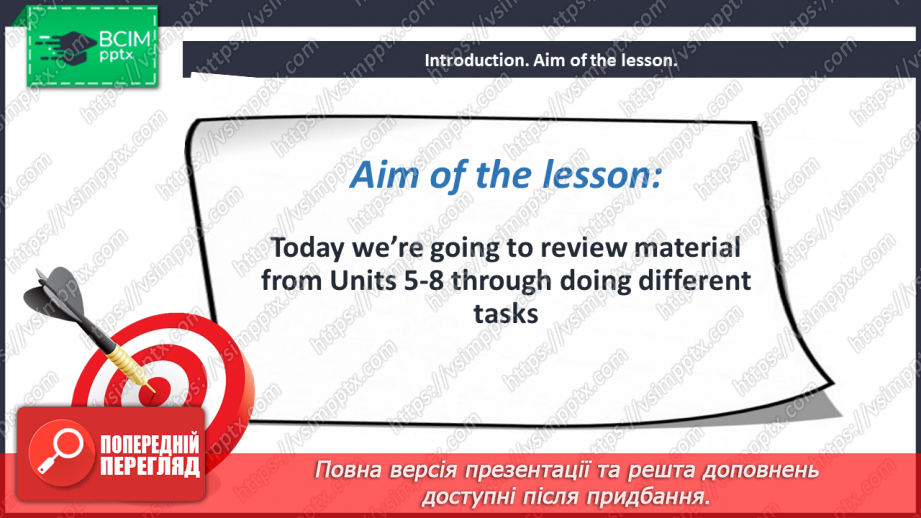 №052-56 - Повторення. Узагальнення та систематизація знань2 №052-56 - Повторення. Узагальнення та систематизація знань2