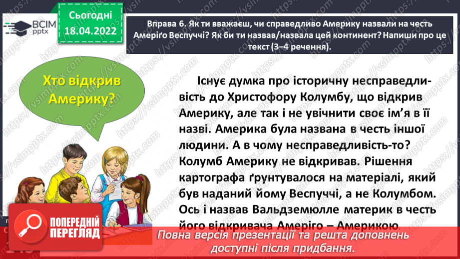 №102 - Визначаю тему і мету тексту15