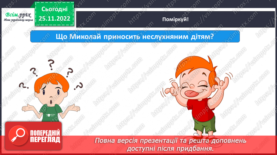 №0045 - Святковий календар  зими.10