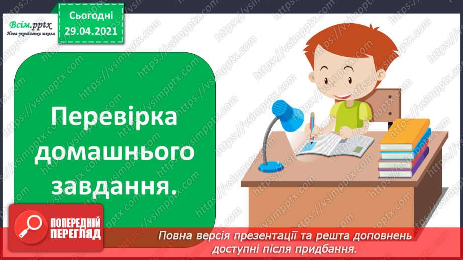 №072 - Рід іменників2