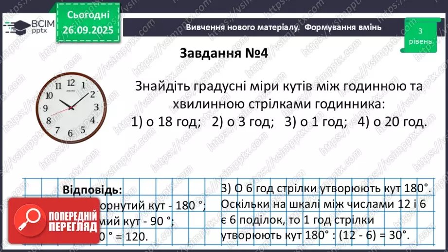 №011 - Розв’язування типових вправ і задач.  Самостійна робота.16 №011 - Розв’язування типових вправ і задач.  Самостійна робота.16