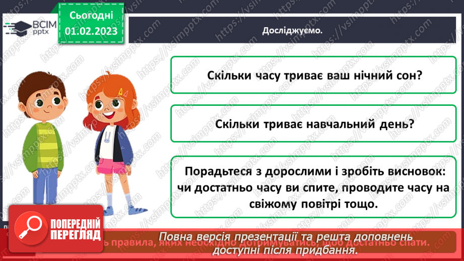 №0066 - Який буває відпочинок10 №0066 - Який буває відпочинок10