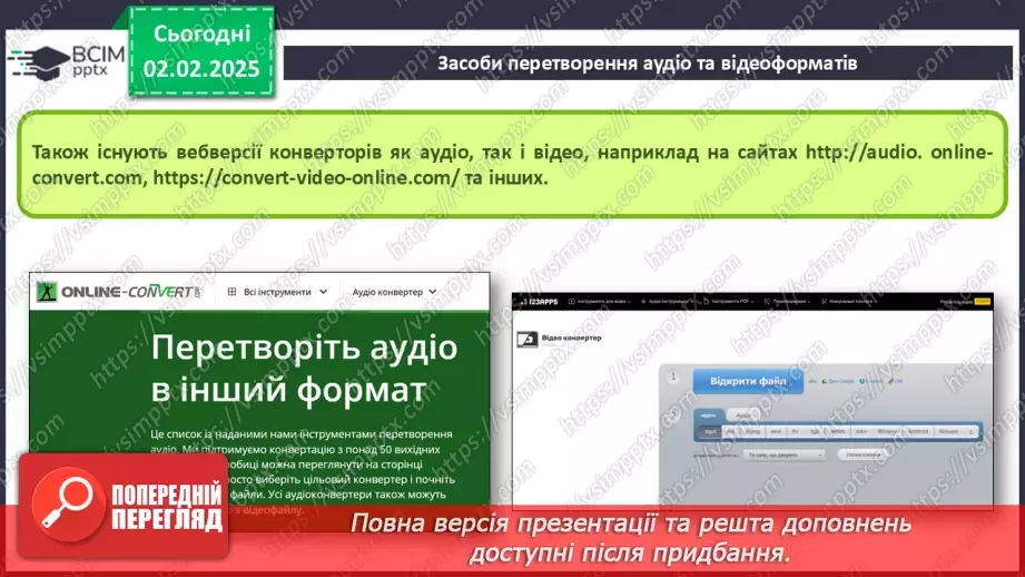 №42 - Інструктаж з БЖД. Записування (захоплення) аудіо та відео.32