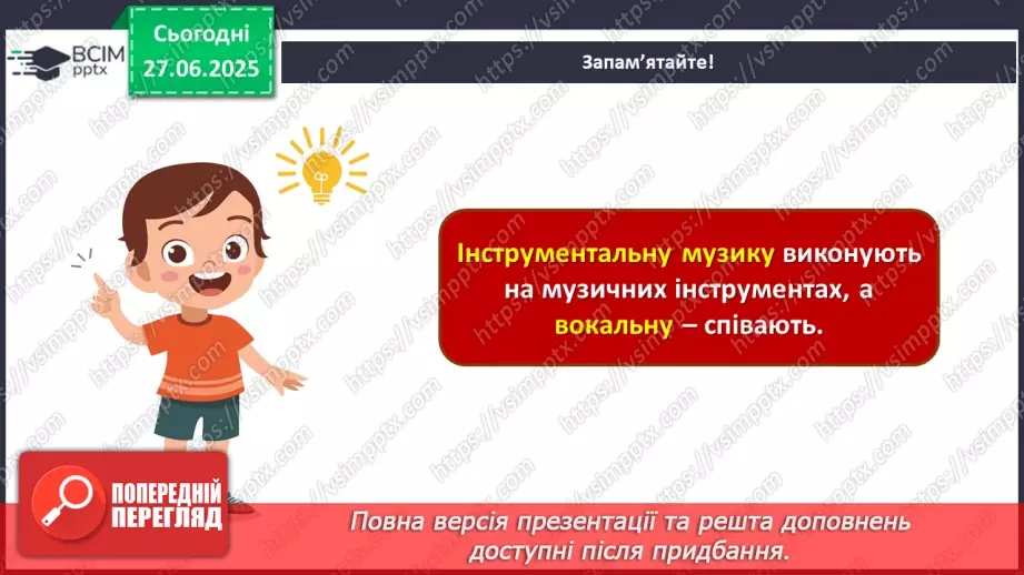 №10 - Казка — чарівна країна! Все в ній просто й зрозуміло…8 №10 - Казка — чарівна країна! Все в ній просто й зрозуміло…8