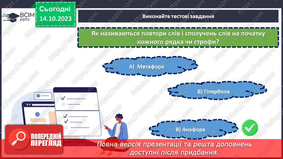 №15-16 - Діагностувальна робота №2. Контрольний твір на запропоновану вчителем тему.11