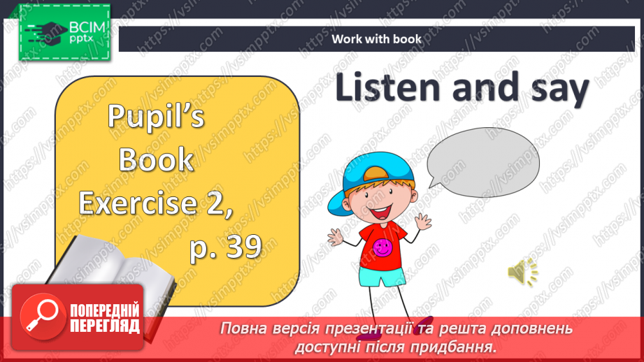 №042 - Розваги на вечірці6 №042 - Розваги на вечірці6