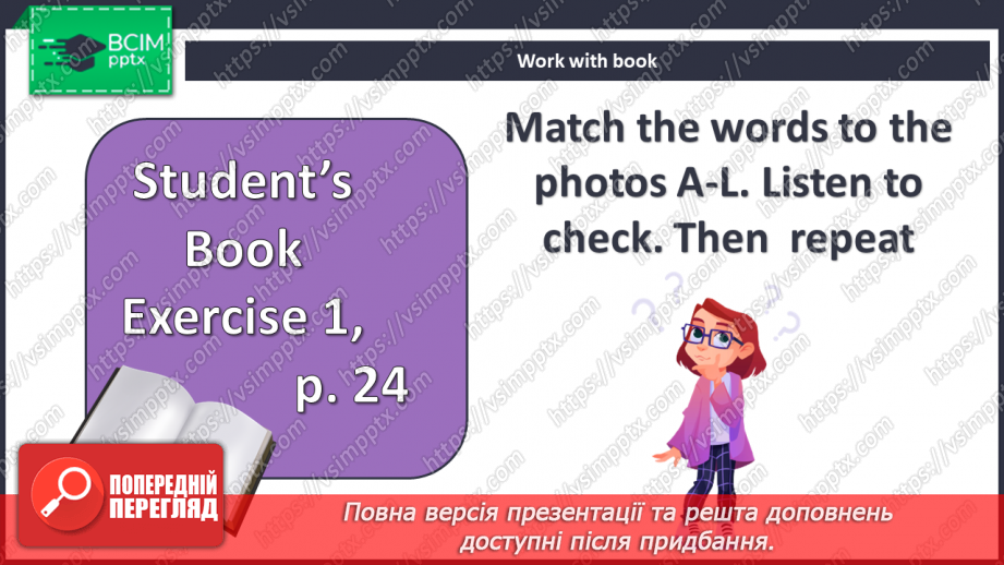 №020 - Моє домашнє життя4 №020 - Моє домашнє життя4