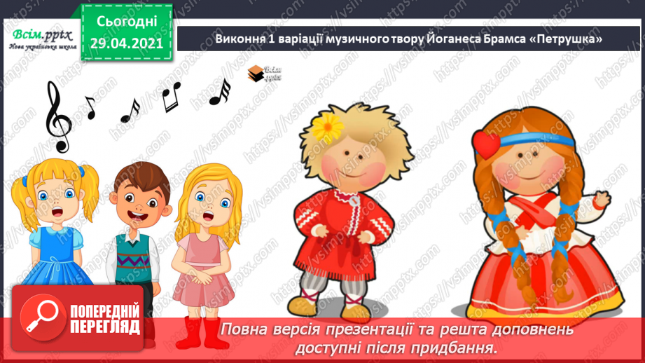 №31 - Мистецька подорож до Європи. Перегляд:  І. Стравинський балет «Пульчинелло» (фрагмент); Е. Вілла-Лобос «Полішинель»;13 №31 - Мистецька подорож до Європи. Перегляд:  І. Стравинський балет «Пульчинелло» (фрагмент); Е. Вілла-Лобос «Полішинель»;13