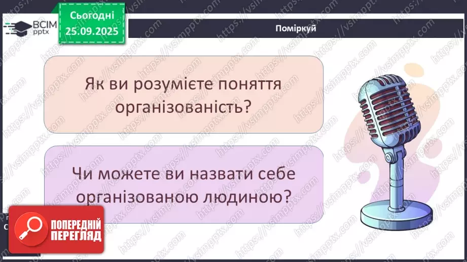 №0016 - Як досягти мети.17 №0016 - Як досягти мети.17