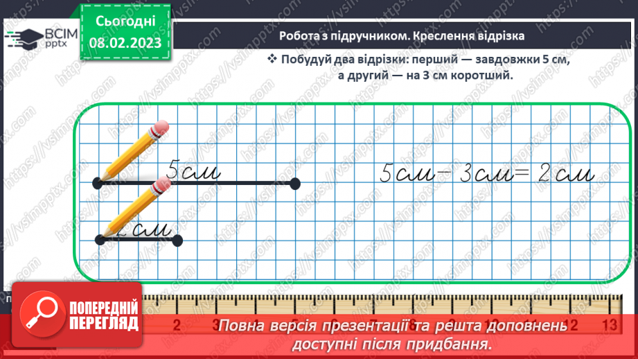 №0091 - Числа 21 – 40. Задача на знаходження невідомого доданка. Відтворення малюнка.20 №0091 - Числа 21 – 40. Задача на знаходження невідомого доданка. Відтворення малюнка.20