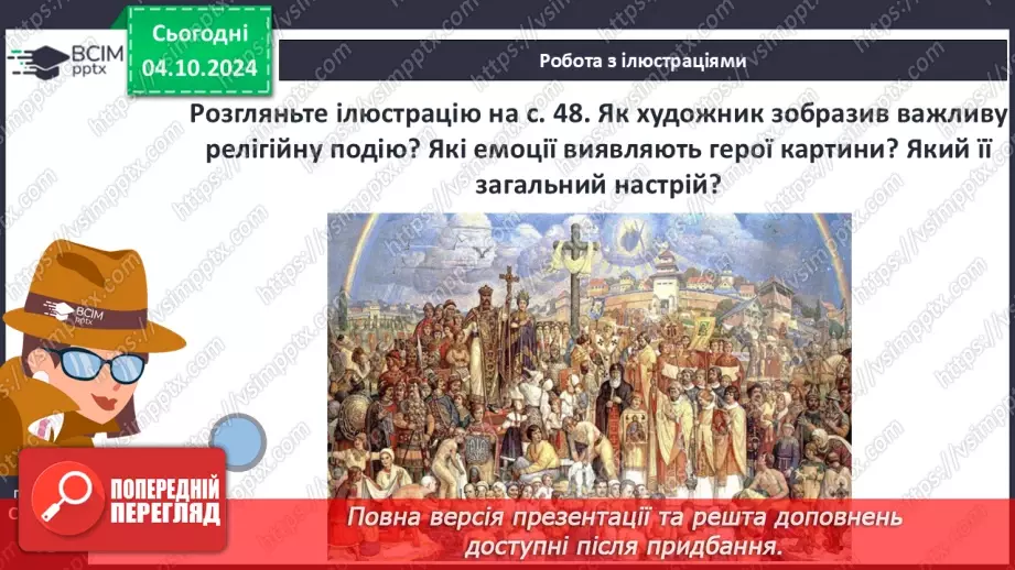 №07 - Правління руських князів наприкінці X – у першій половині XI ст.18