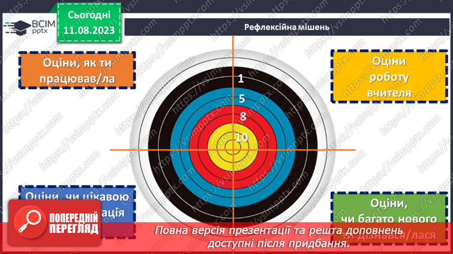 №25 - Неоднозначні стосунки людини та природи. Художня література й сучасне екомислення20 №25 - Неоднозначні стосунки людини та природи. Художня література й сучасне екомислення20