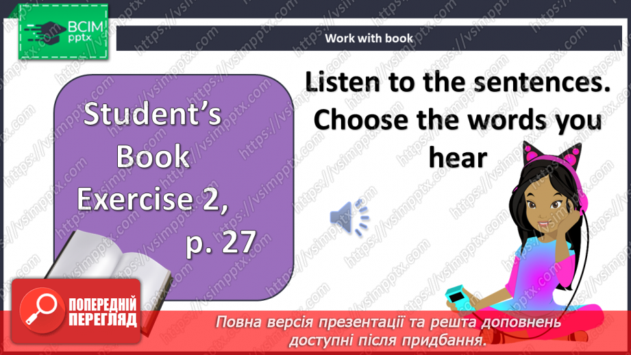 №023 - Мої речі8 №023 - Мої речі8