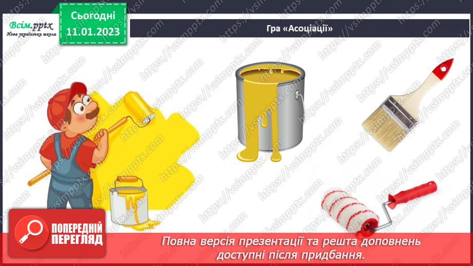 №19 - Світ професій. Створення капелюхів професій9 №19 - Світ професій. Створення капелюхів професій9