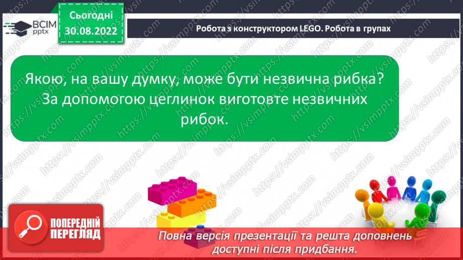 №017 - Читання. Ознайомлення зі знаками в кінці речення. Крапка. Знак питання. Знак оклику.9