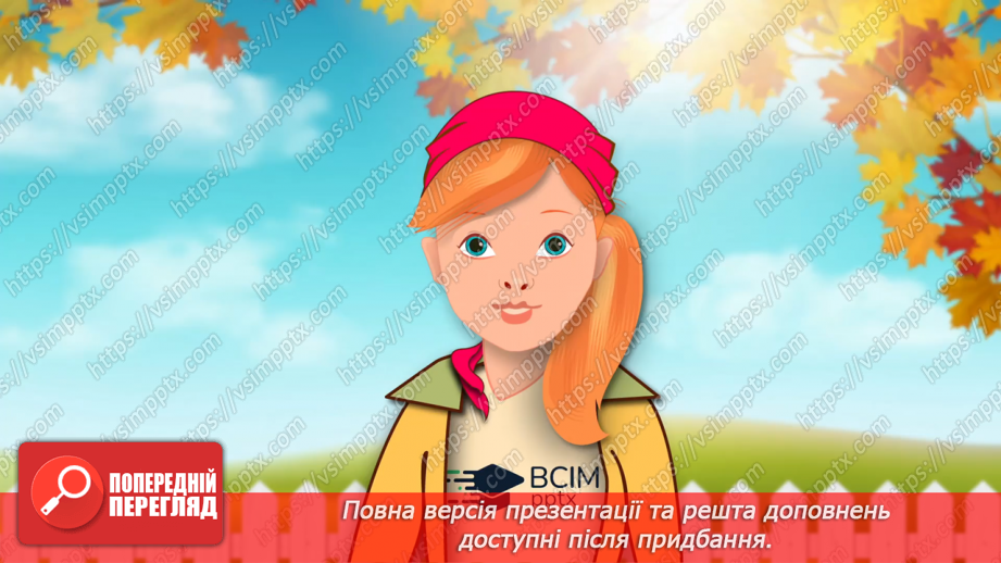 №037 - Закінчення іменників чоловічого роду на -ар, -яр у родовому відмінку однини.5