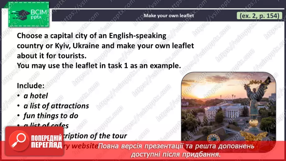 №115 - ГР4 Пишемо про Лондон.  Розвиток навичок писемного продукування. Writing About London. Writing.8 №115 - ГР4 Пишемо про Лондон.  Розвиток навичок писемного продукування. Writing About London. Writing.8