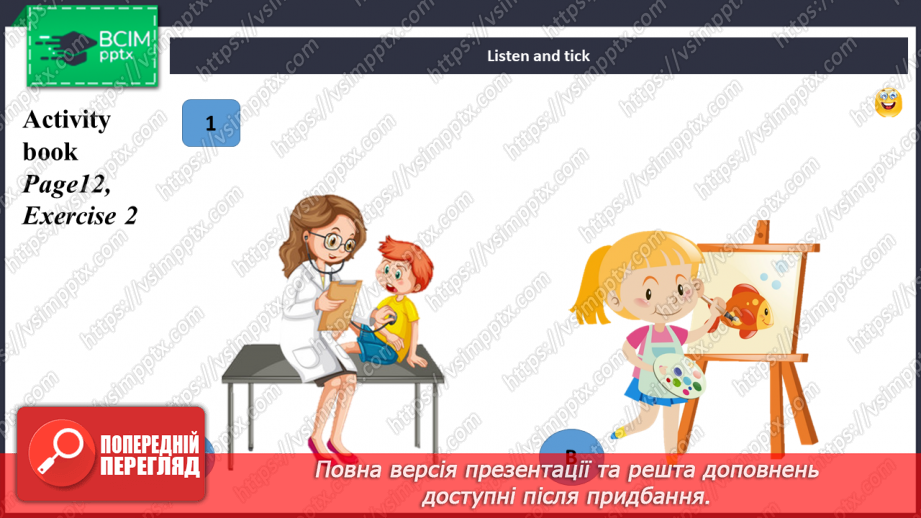 №017 - My future profession.11 №017 - My future profession.11