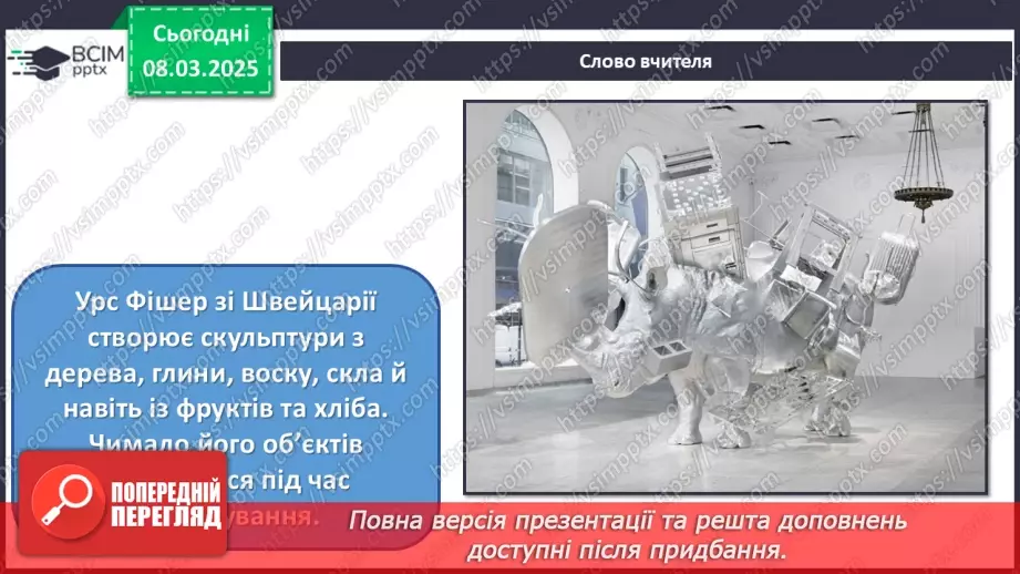 №026 - Від музики до інсталяції16 №026 - Від музики до інсталяції16