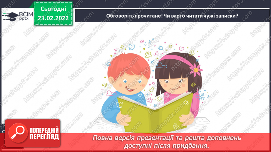 №075 - О. Кортюк «Літачок»13 №075 - О. Кортюк «Літачок»13