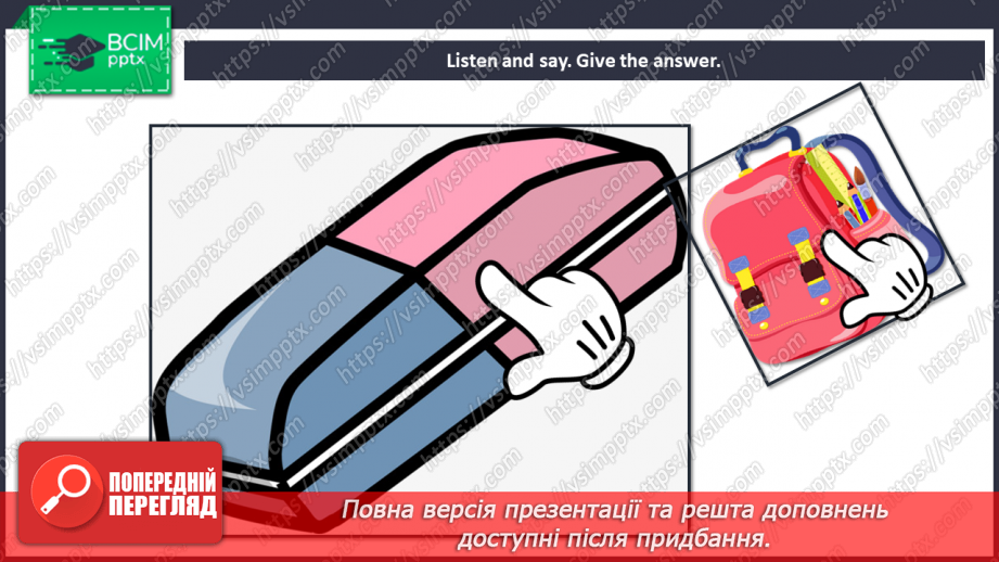 №003 - We’re back! – 1b. What’s this?”, “What’s that?”, “This is …”, “That is …”, “What’s …”, “It’s …”15 №003 - We’re back! – 1b. What’s this?”, “What’s that?”, “This is …”, “That is …”, “What’s …”, “It’s …”15