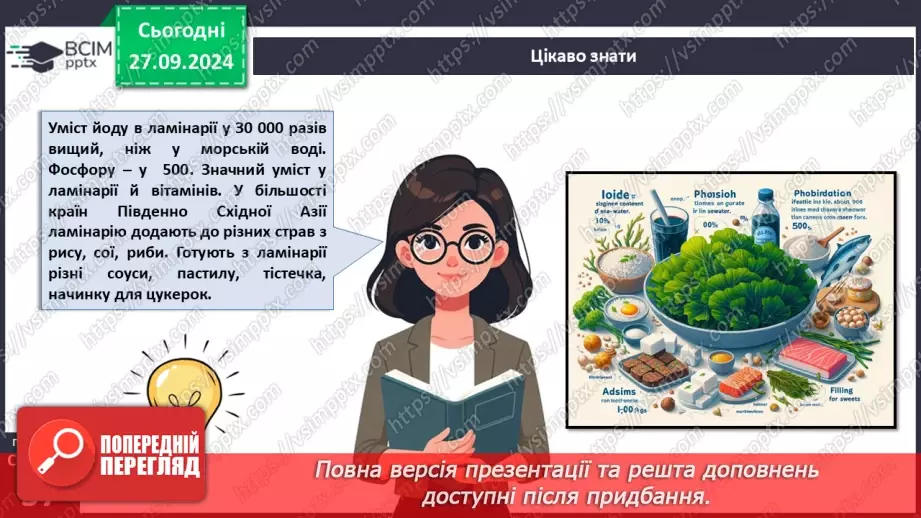 №18 - Діатомові водорості. Яка роль водоростей у природних екосистемах та житті людини19