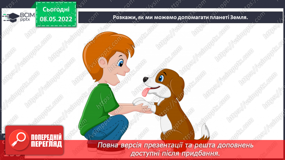 №104-105 - Діагностувальна робота з теми «Людина і майбутнє»13