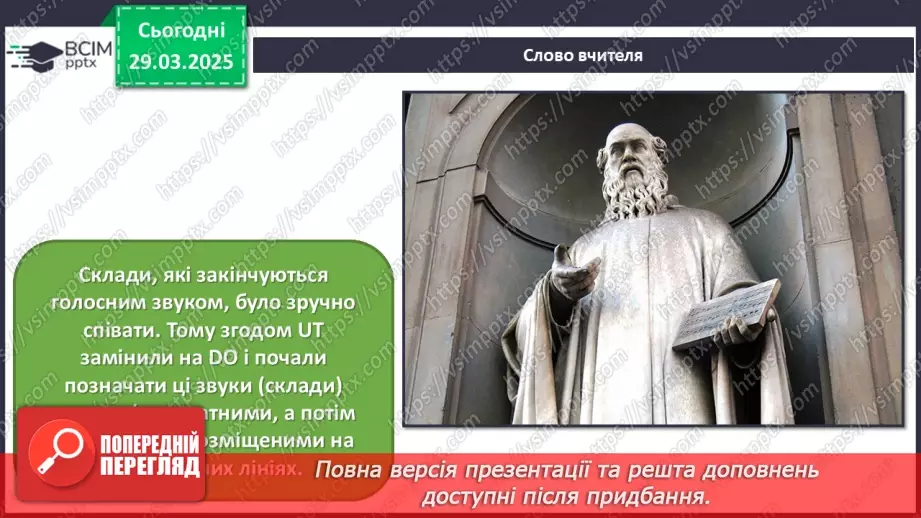 №029 - Мистецтво і математика15