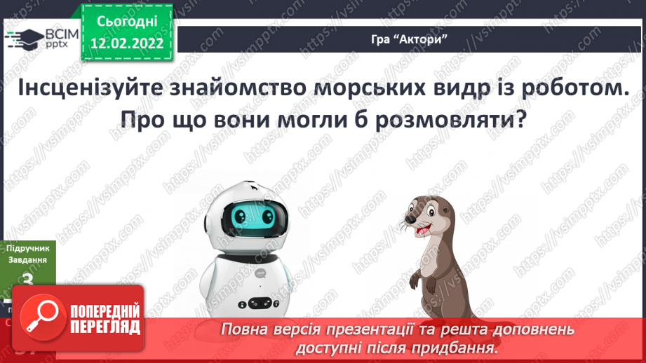 №068 - Пригода перша. На безлюдному острові.21 №068 - Пригода перша. На безлюдному острові.21
