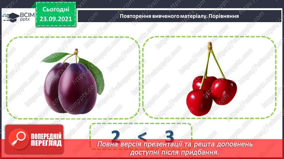 №021 - Ознайомлення з дією віднімання. Знак «-»5