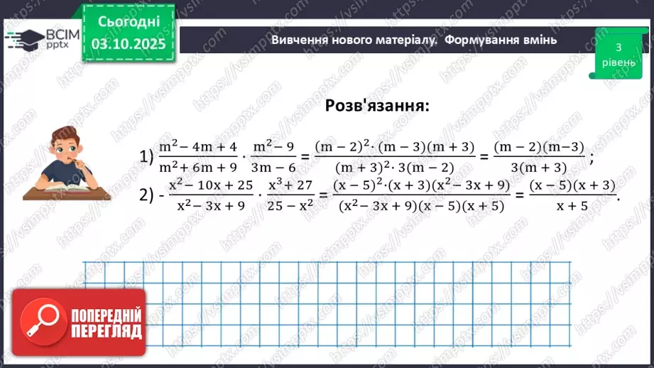 №0021 - Розв’язування типових вправ і задач.24 №0021 - Розв’язування типових вправ і задач.24