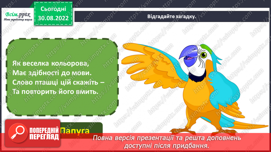 №03 - Домашні улюбленці. Виготовлення домашнього улюбленця методом оригамі.11