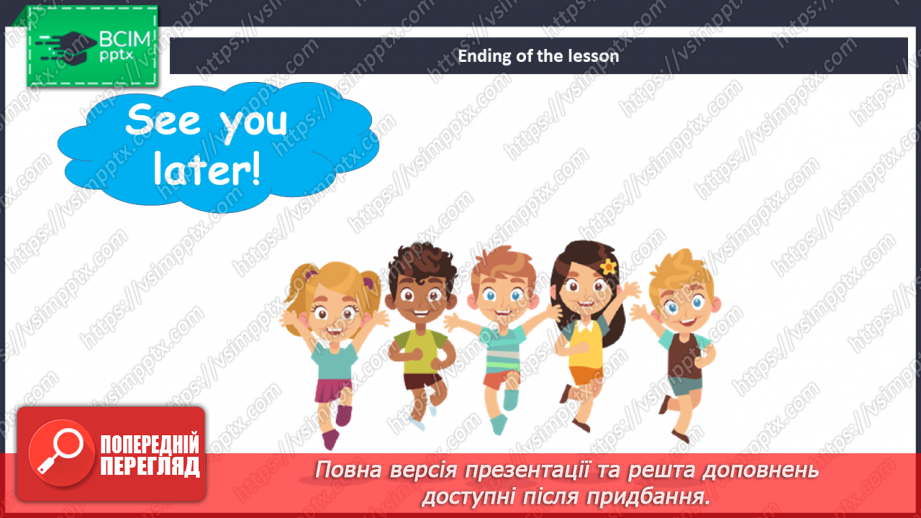 №066 - Мої спортивні досягнення15
