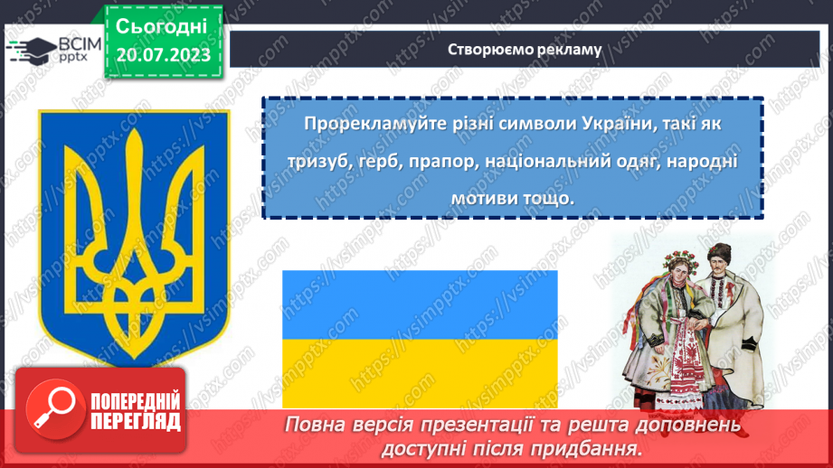 №01 - Незгасне вогонь української душі. Розкриття культурного багатства та національної ідентичності.18