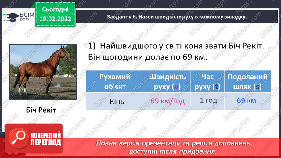 №117 - Ділимо числа, які закінчуються нулями21 №117 - Ділимо числа, які закінчуються нулями21