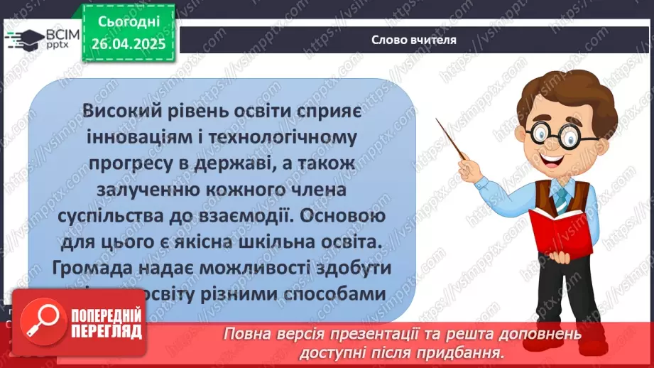 №32 - Громадський добробут.14 №32 - Громадський добробут.14