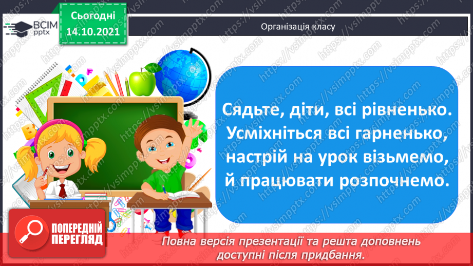 №035 - Зміна суми від зміни доданка. Розв’язування задач1