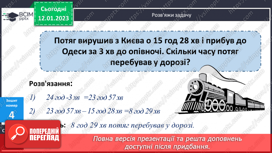 №092 - Множення чисел виду 50 000 · 4, 555608 · 4. Піраміда26 №092 - Множення чисел виду 50 000 · 4, 555608 · 4. Піраміда26