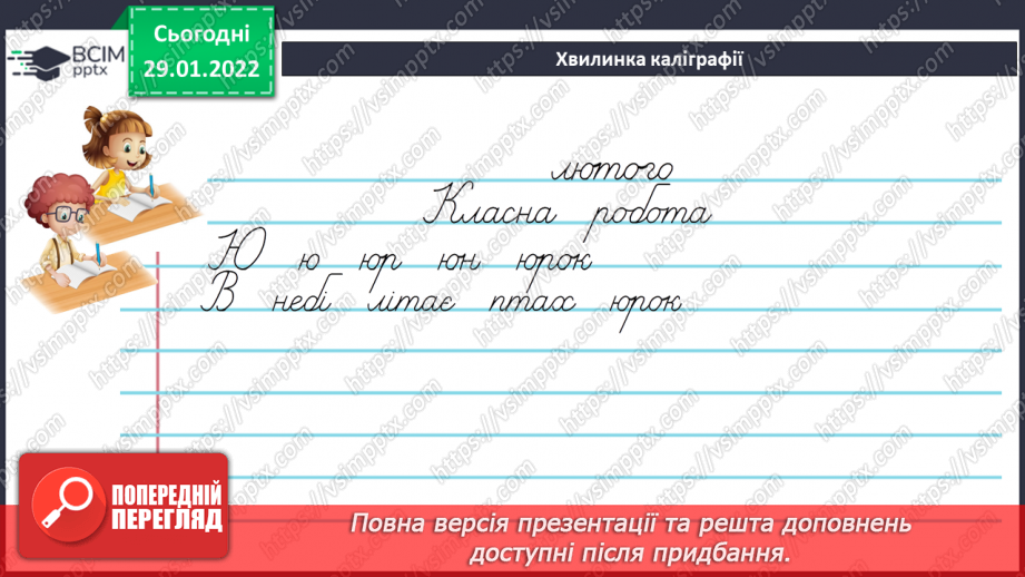 №105 - Правопис числівників4