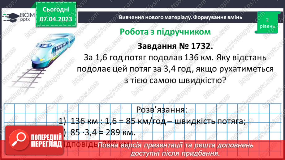 №154 - Вправи на всі дії з натуральними числами і десятковими дробами10