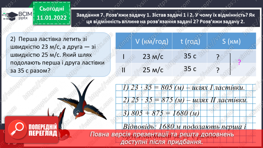 №086 - Вивчаємо геометричні фігури в просторі22 №086 - Вивчаємо геометричні фігури в просторі22