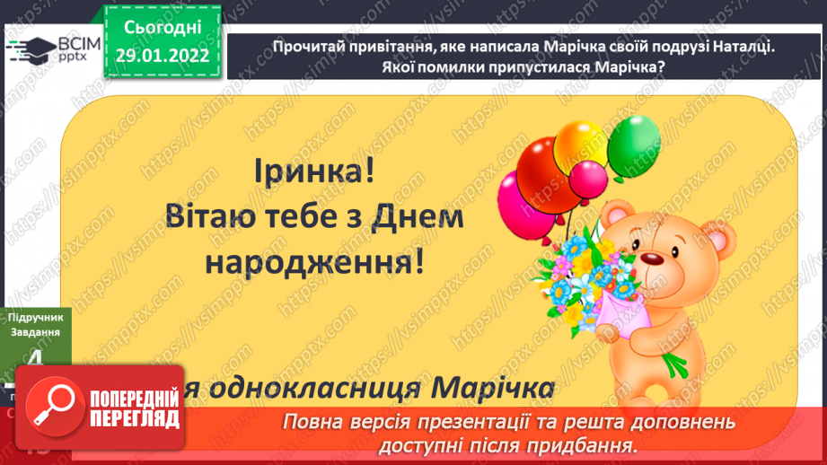 №063 - Пригода третя. День народження Всесвіту.21